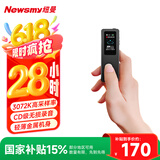 纽曼录音笔 W7 64G大容量远距降噪录音器超长待机纤薄随身携带专业高清录音设备