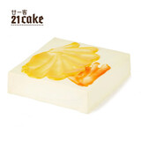 廿一客（21cake）橘与桔乳脂奶油生日蛋糕  生日礼物同城配送当日送达