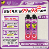 雷达(Raid) 杀虫剂喷雾 600ml*2瓶 清香型 杀蟑喷雾 杀虫气雾剂