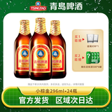 青岛啤酒金质 小棕金11度296ml*24瓶整箱高端精酿小瓶 官方原厂直发正品 296mL 24瓶
