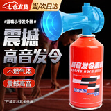 凌云鹤发令喇叭发令器汽笛喇叭田径运动会龙舟比赛起跑裁判发令器 蓝色喇叭嘴+小气罐【230g】 【声音响亮 一触即发】