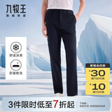 九牧王男裤休闲裤男2025春夏四季款商务长裤直筒宽松舒适冰爽新疆棉大码 【冰丝】合体版+藏青+TB1EZ20153 33 .5码175/84A(2.55)尺85cm