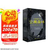 万景图世界：空幽森林(构建你自己的魔幻世界卡牌游戏）