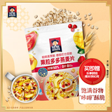桂格（QUAKER）果粒多多燕麦片400克 休闲零食 开袋即食 添加番石榴