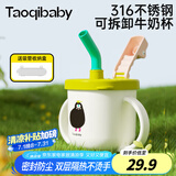 taoqibaby吸管杯儿童牛奶杯学饮杯喝奶杯带刻度豆浆杯宝宝不锈钢水杯泡奶杯