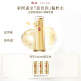 羽西鎏金精华水150ml补水修护保湿淡纹滋润护肤品礼盒礼物送女友
