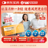 达仁堂湿消丸（七消丸）6g*6袋健脾祛湿排毒减肥去除湿气中成药瘦肚子适用脾虚湿气重消化不良口臭四肢乏力