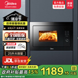 美的嵌入式微波炉 AG925BVE-NS 家用25L 900w多功能微波烧烤光波一体机烤箱智能解冻光波炉