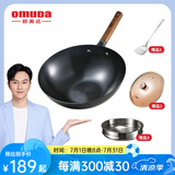 欧美达深氮极铁锅炒锅家用真不锈无涂层锅炒菜锅传统老式铁锅锅具铁锅 （LKG32-4）含蒸屉 锅盖 锅铲
