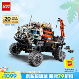 乐高（LEGO）积木拼装机械组系列42180 火星载人探测车不可遥控玩具生日礼物