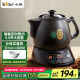 小熊（Bear）中药锅煎药壶 3.5L中药壶全自动熬药砂锅药罐中药煲电药壶电药锅 煲药熬药锅陶瓷JYH-B40Q1