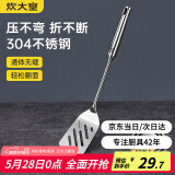 炊大皇煎铲 304不锈钢锅铲炒铲煎铲手柄一体成型加厚炒菜铲