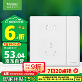 施耐德电气 五孔插座带双控开关 86型一开双控5孔插座面板 珍铂系列丝绒白色