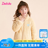 笛莎童装女童上衣2023秋冬款中大童儿童女孩暖氧吧毛绒立领外套 燕麦色 140