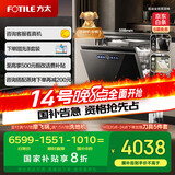 方太洗碗机嵌入式家用VP10 18套3层碗篮 大家庭的理想洗碗机02-VP10【以旧换新国家补贴】