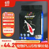 统一 锦锂育成成鱼饲料1kg  不浑水 增色增红 鱼粮 金鱼饲料