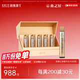 燕之屋燕窝红参精华饮25ml*10支装滋补养生饮品送礼自服精致燕窝礼盒