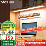 雷士（NVC）大学生宿舍床头全光谱无座护眼壁挂台灯智能学习书桌寝室阅读木星