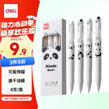 得力（deli）可爱熊猫速干按动中性笔 高颜值0.5mmST笔头学生中性笔刷题笔 黑色4支/盒 SA603