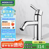 摩恩（MOEN）家用浴室冷热水面盆龙头 骏朗单孔单把手脸盆面龙14121