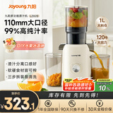 九阳（Joyoung）NFC榨汁机原汁机家用多功能大口径电动冰淇淋机全自动冷压榨果汁果蔬机渣汁分离Z11-LZ820