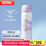 膳魔师（THERMOS）保温杯500ml男女士儿童保冷水杯端午节礼物JNL-505S大耳狗星星糖