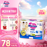 花王【品牌直供 安心品质】妙而舒拉拉裤XXL26片(15-28kg)尿不湿