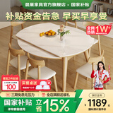 晨巢 餐桌 岩板实木餐桌可伸缩折叠饭桌家用小户型方圆两用餐厅家具 抗菌亮光雪山白/原木色-灵芝椅 1.35米 一桌六椅