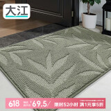 大江入户地垫门口脚垫进户门玄关地垫进门垫防滑80x120cm
