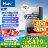 海尔（Haier）三变频超一级能效冷凝无级变频水伺服 水气双调燃气壁挂炉天然气静音采暖炉热水器LL1PBD26-JN7PRO