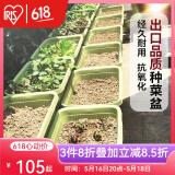 爱丽思（IRIS）种菜盆蔬菜种植箱塑料花盆特大号阳台种菜神器户外花箱种花菜盆 【2个】大(70cm长)绿色 送隔网