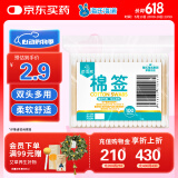 海氏海诺 医用棉签棒 200头/100只 一次性双头脱脂棉成人婴儿掏耳朵化妆清洁消毒棉棒（凑单1元2元商品）