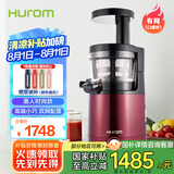 惠人（HUROM）原汁机榨汁机韩国进口低速榨汁机HUZK24FR升级版 HUZK24WNM
