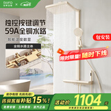 日丰卫浴淋浴花洒套装奶油风白色数显增压家用花洒喷头全套 奈斯 冷热款丨全铜水路+奶白数显 免费安装