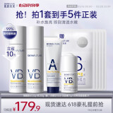 肌肤未来（SKYNFUTURE）烟酰胺水乳洁3件套装提亮肤色补水保湿面部护肤品618开抢