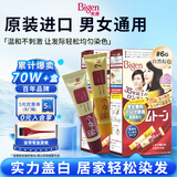 Bigen美源 进口可瑞慕染发膏（自然棕色6G）双盒装 染色均匀温和盖白