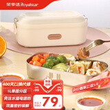 荣事达（Royalstar）加热饭盒 电热饭盒 保温饭盒 双层304不锈钢免注水蒸煮自热饭盒插电加热上班便携式热饭神器办公室 1L 杏色【单层分区 免注水】