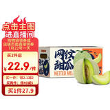 京鲜生 网纹蜜瓜 2粒装 净重4-5斤 单果2斤起 生鲜水果礼盒
