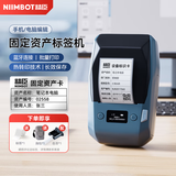 精臣M2热转印固定资产智能标签打印机 多功能办公文件家用库房分类物料精油留样二维码条形码充电便携
