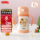 膳魔师（THERMOS）儿童保温杯水杯吸管杯学饮杯316L不锈钢把手学生杯超轻畅吸杯TCKC