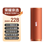 荣耀亲选漫威便携蓝牙音箱Pro 现场级音效 环形氛围灯 组合立体声 音箱 音响 曙光橙