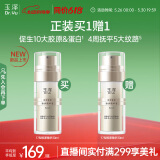玉泽（Dr.Yu）焕活紧塑修护精华液30ml