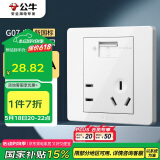 公牛（BULL）开关插座 G07系列 五孔带USB插座86型插座面板G07E335AS 白色