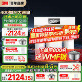 3M净水器家用净水机智能直饮RO反渗透过滤器 400G净饮机无桶大通量纯水机 R8-39G(C)国家补贴