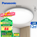 松下（Panasonic）吸顶灯卧室书房24瓦圆形卧室灯银色饰带简约led吸顶灯HHXC2625L