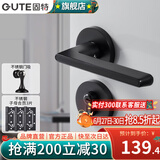 固特（GUTE）黑色房门锁卧室内分体门锁美式卫生间实木门把手静音门锁具房门锁 分体哑黑+3片子母合页+门吸 需要磁吸锁体联系客服备注