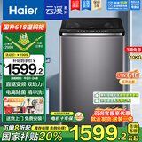 海尔（Haier）波轮洗衣机全自动10KG直驱变频神童/云溪双动力系列10公斤HP电离除菌螨预约桶自洁童锁以旧换新 双动力精华洗+触控屏+新升级顽渍洗高达1.2洗净比