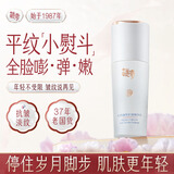 迷奇牡丹臻致抗皱精华液抗皱紧致提拉精华补水保湿面部精油送女生礼物