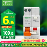 施耐德电气 带漏电保护断路器A型1P+N C25A空气开关带漏保MGNEA9C45C2530CAR