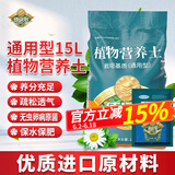 德沃多肥料进口通用营养土养花土兰花土多肉土种菜种花植物发财树绿萝草莓土 营养土15L+多菌灵10g
